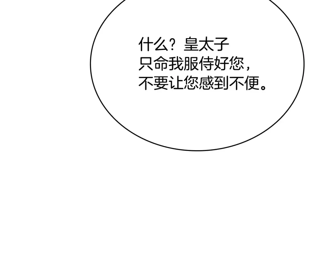 第146话 空间撕裂 第118页