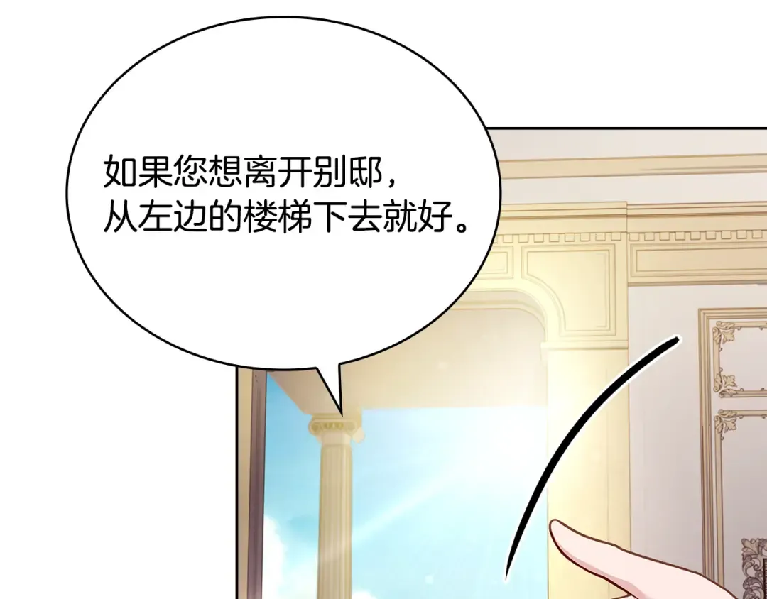 第146话 空间撕裂 第119页