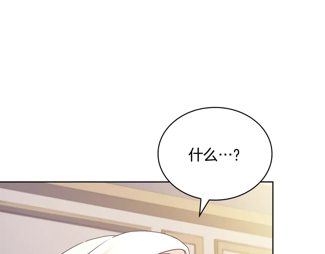 第146话 空间撕裂 第121页