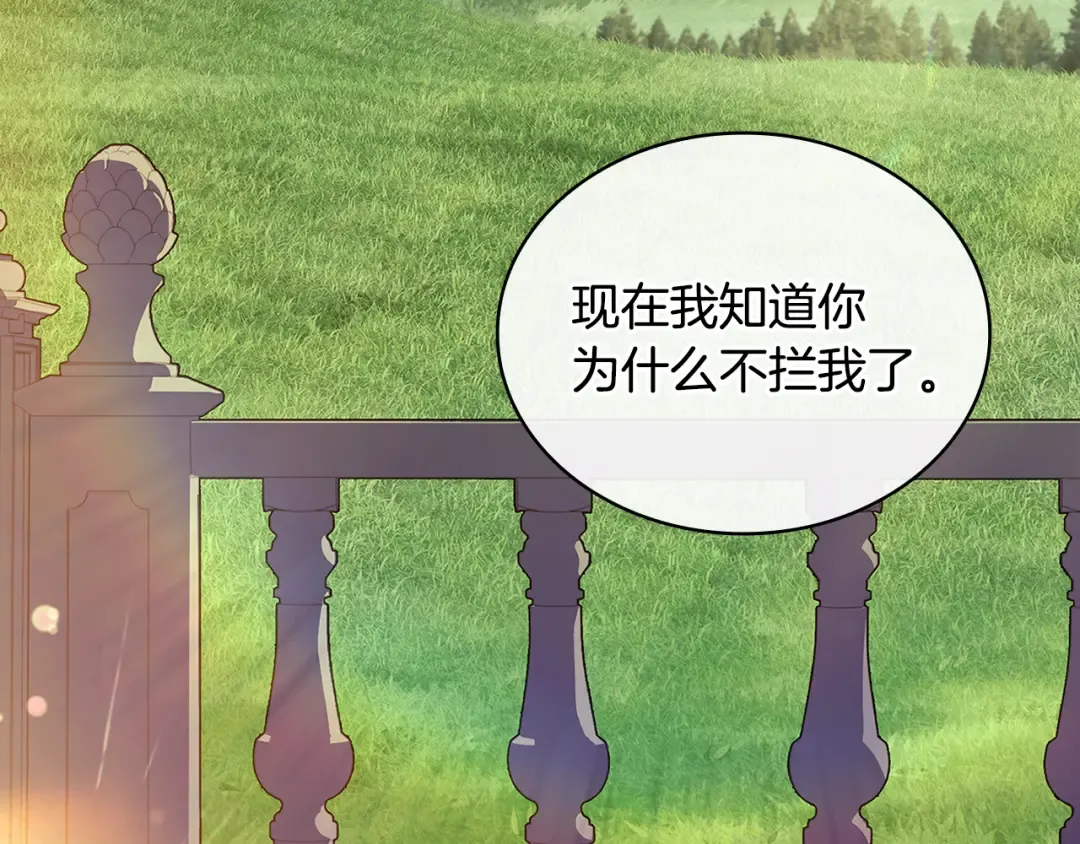 第146话 空间撕裂 第126页