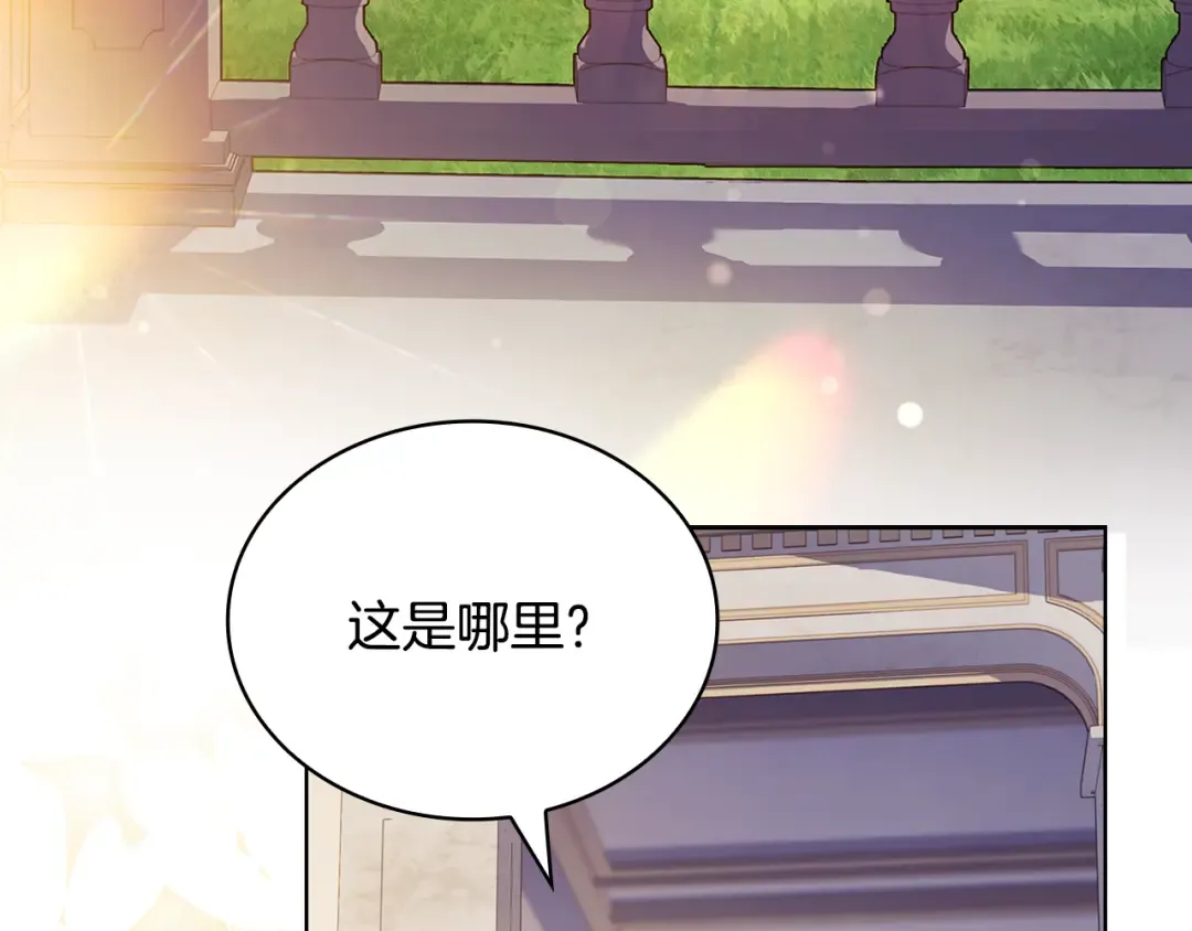 第146话 空间撕裂 第127页