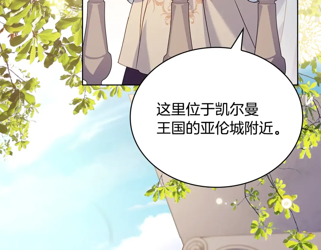 第146话 空间撕裂 第129页