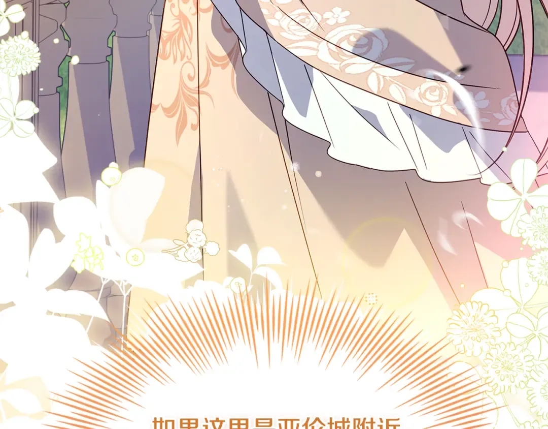 第146话 空间撕裂 第132页
