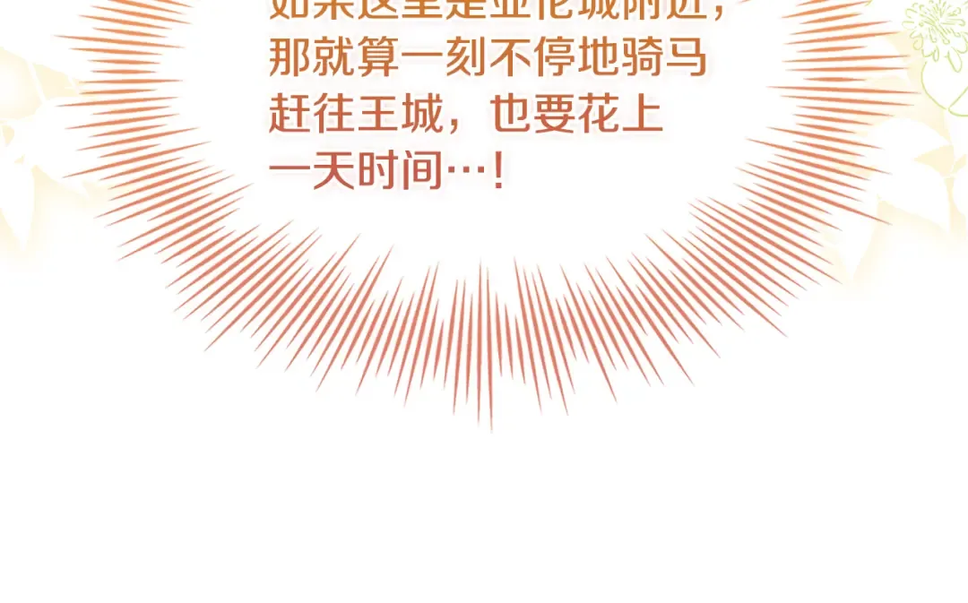 第146话 空间撕裂 第133页