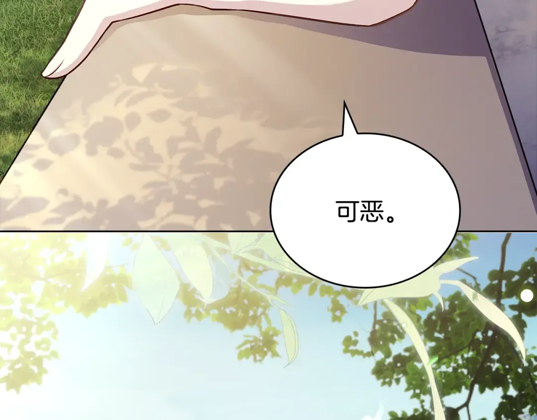 第146话 空间撕裂 第135页