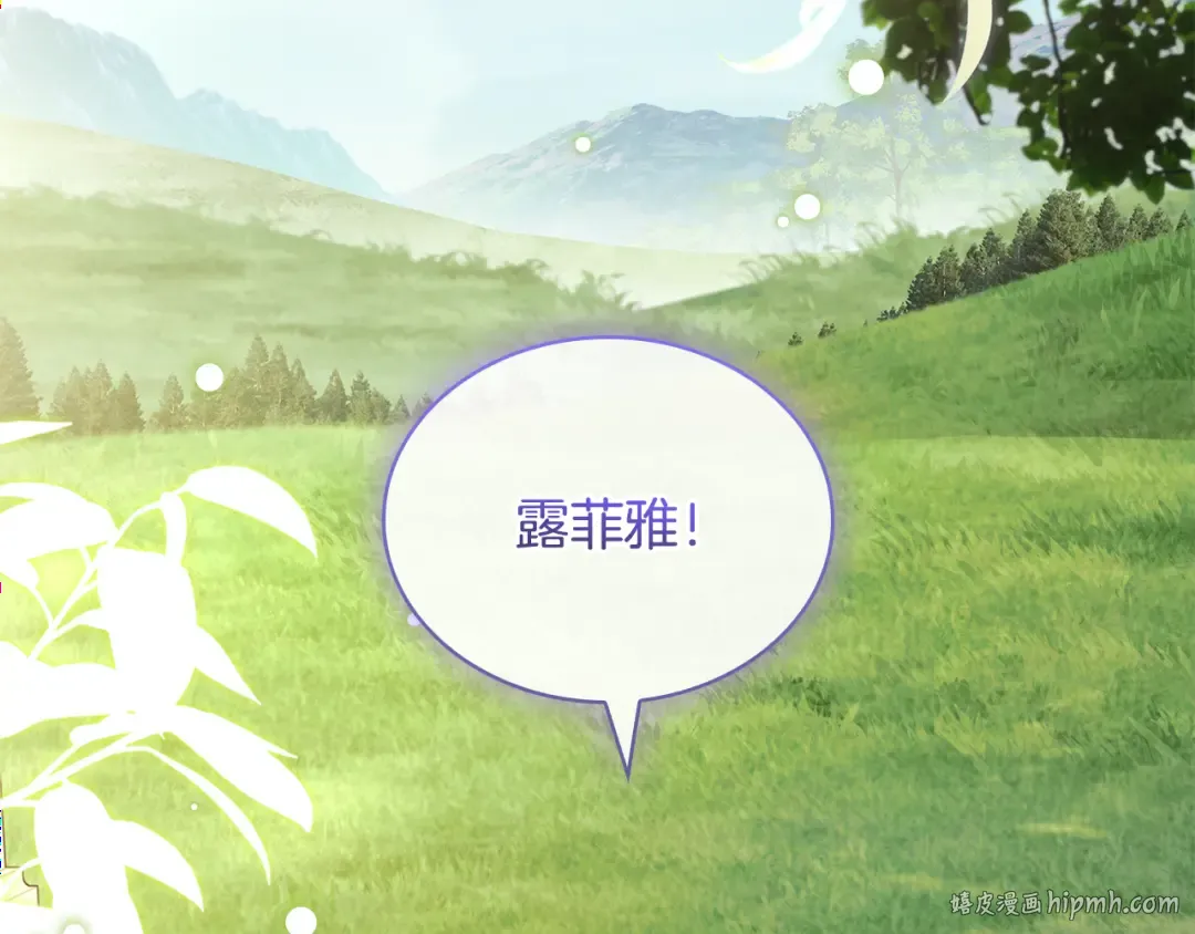 第146话 空间撕裂 第136页