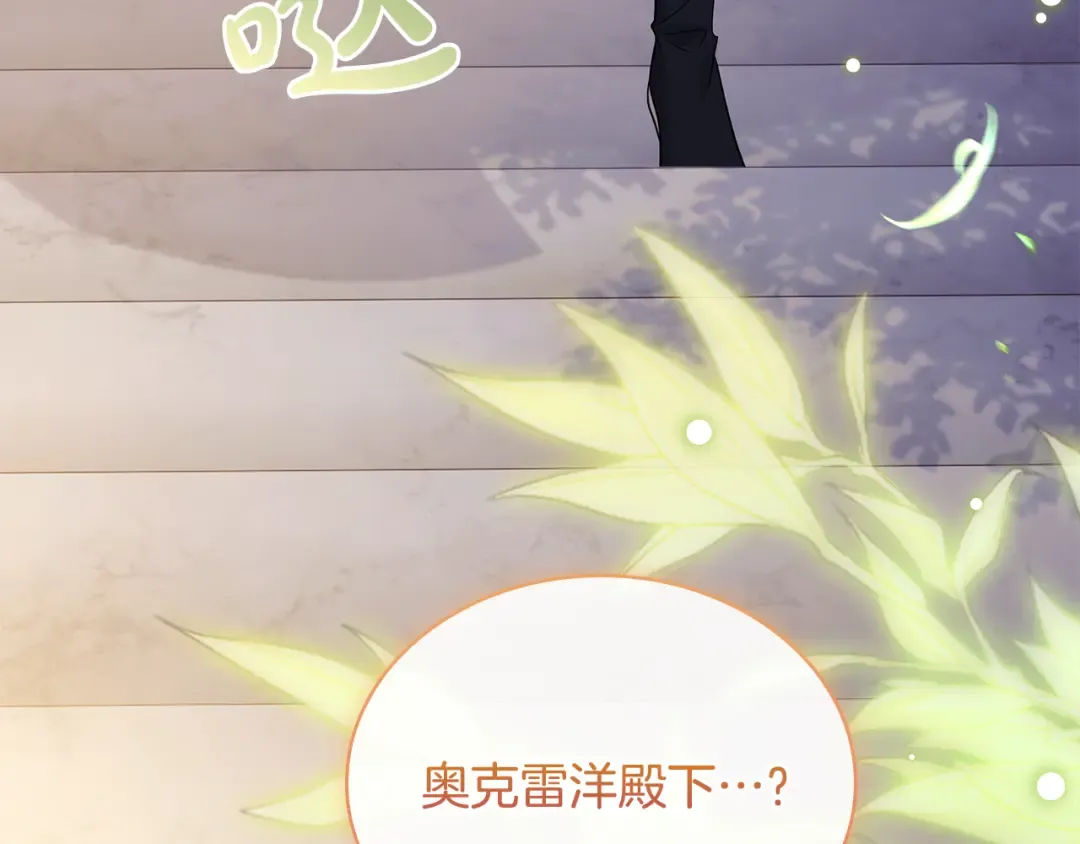 第146话 空间撕裂 第139页