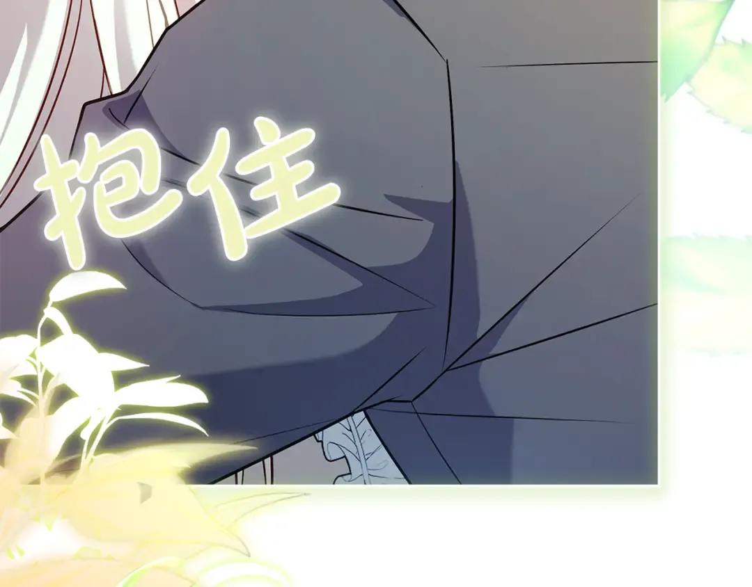 第146话 空间撕裂 第141页