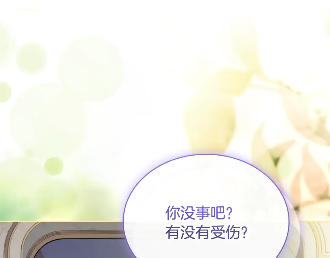 第146话 空间撕裂 第143页