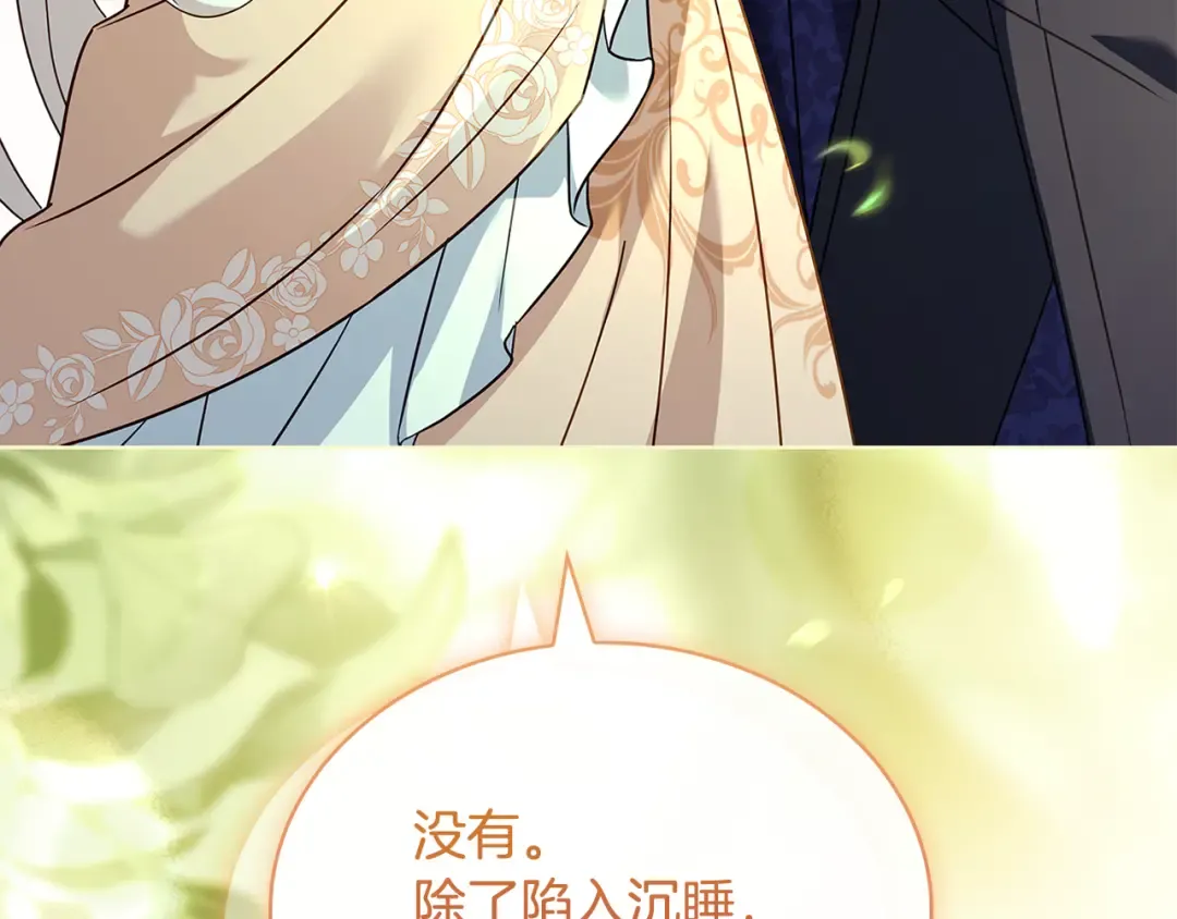 第146话 空间撕裂 第146页