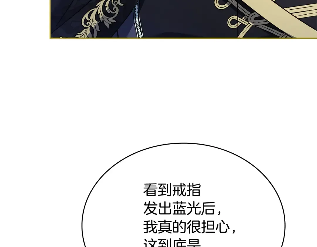 第146话 空间撕裂 第150页