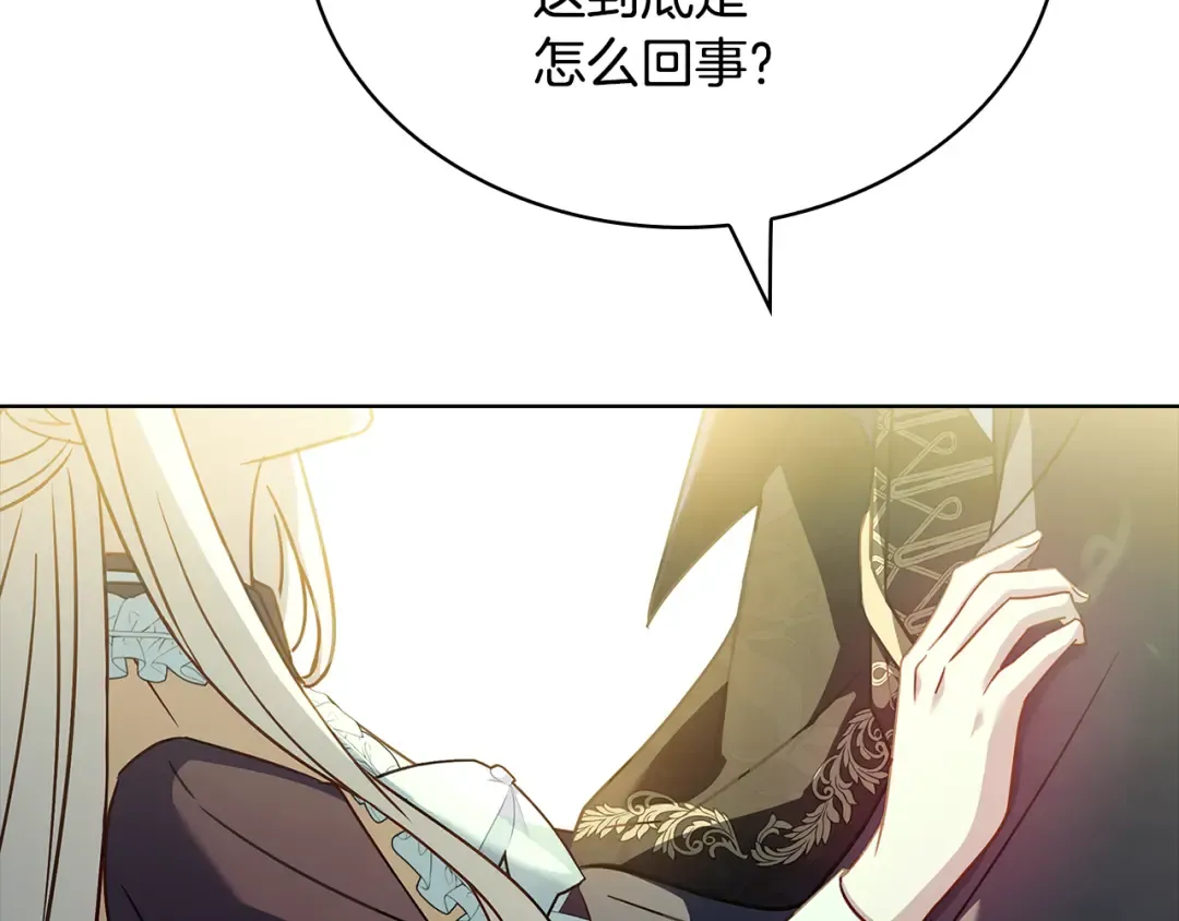 第146话 空间撕裂 第151页