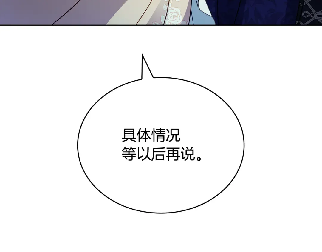 第146话 空间撕裂 第153页
