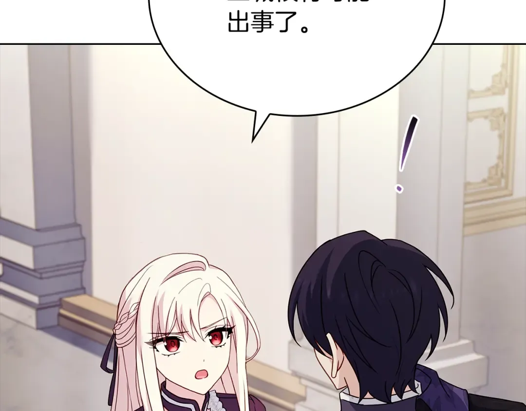 第146话 空间撕裂 第156页