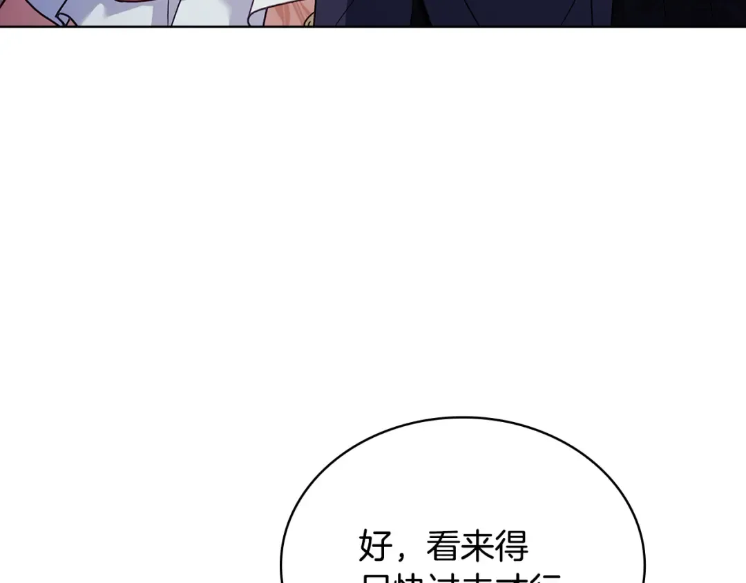 第146话 空间撕裂 第158页