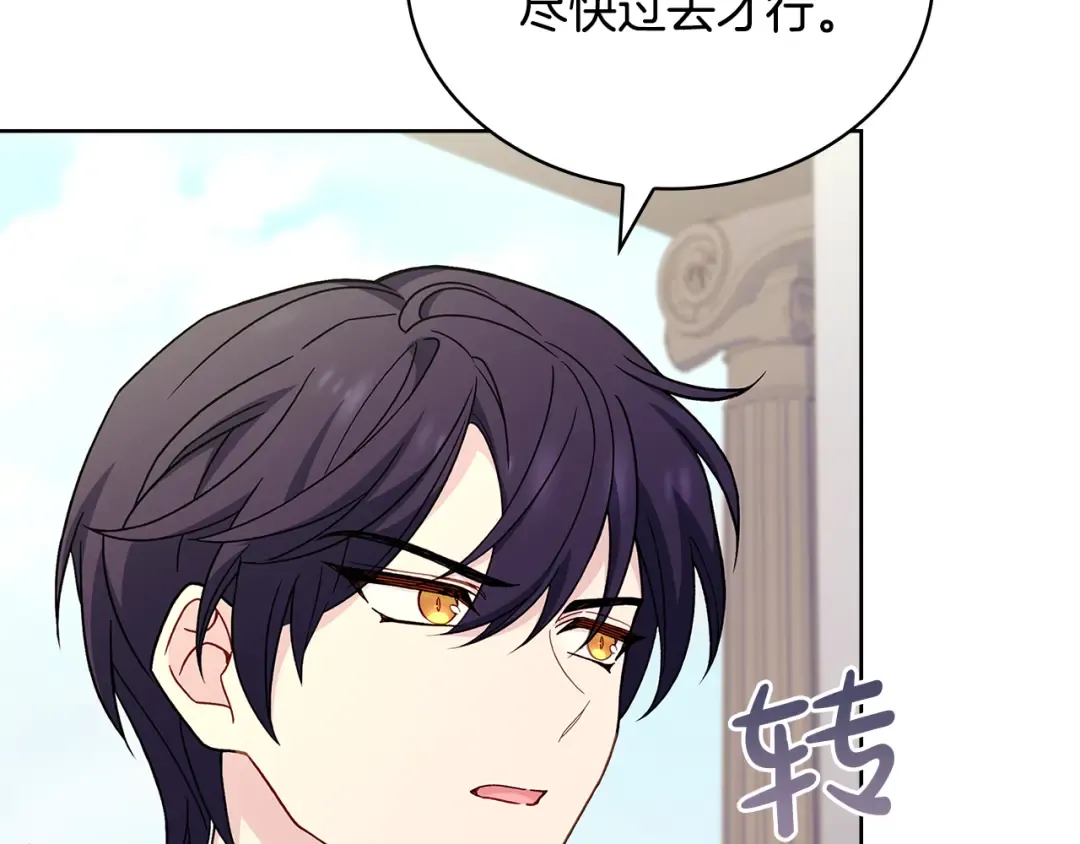 第146话 空间撕裂 第159页
