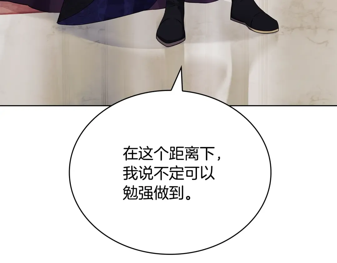 第146话 空间撕裂 第164页