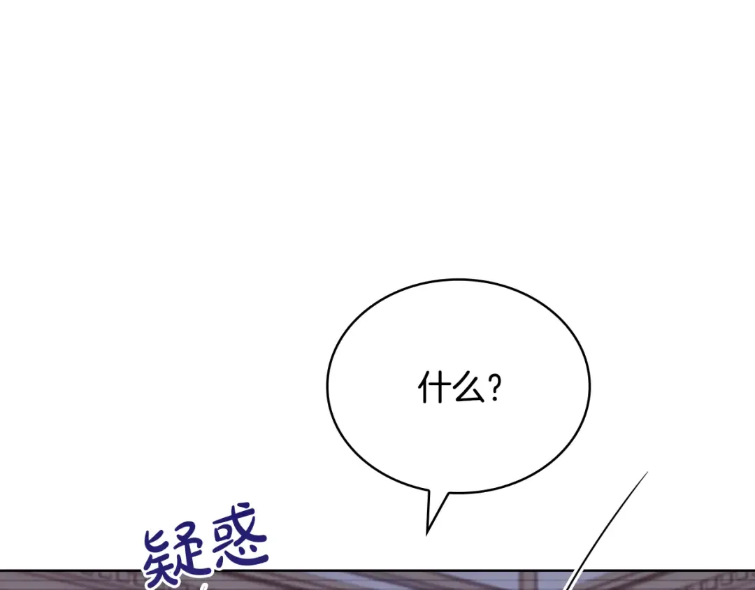 第146话 空间撕裂 第165页