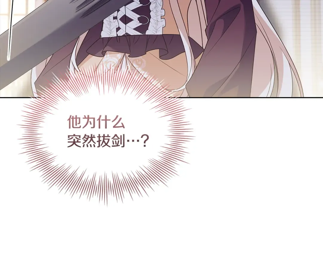 第146话 空间撕裂 第167页