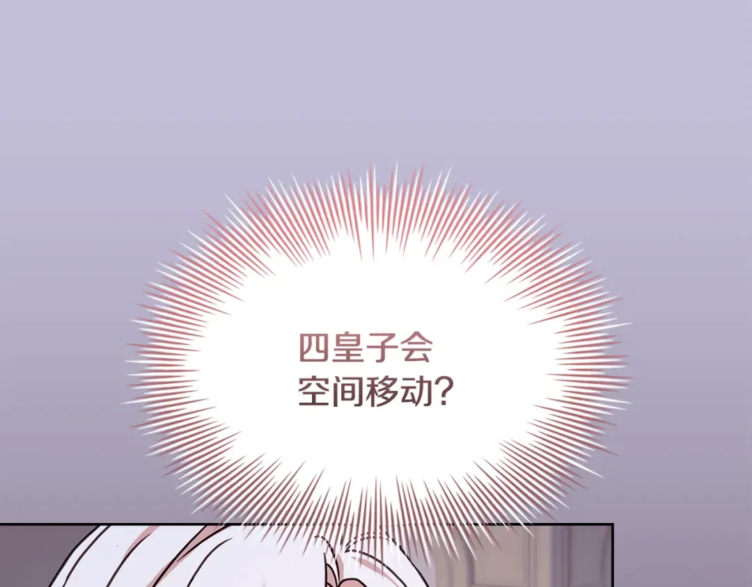 第146话 空间撕裂 第172页