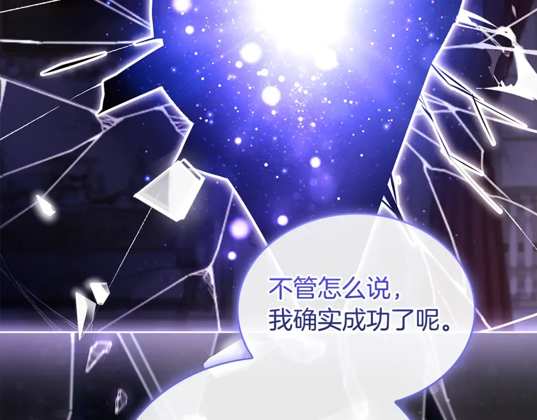 第146话 空间撕裂 第187页