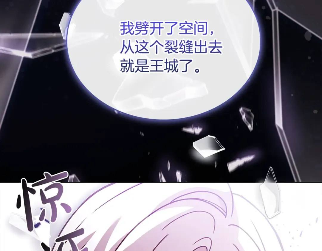 第146话 空间撕裂 第188页
