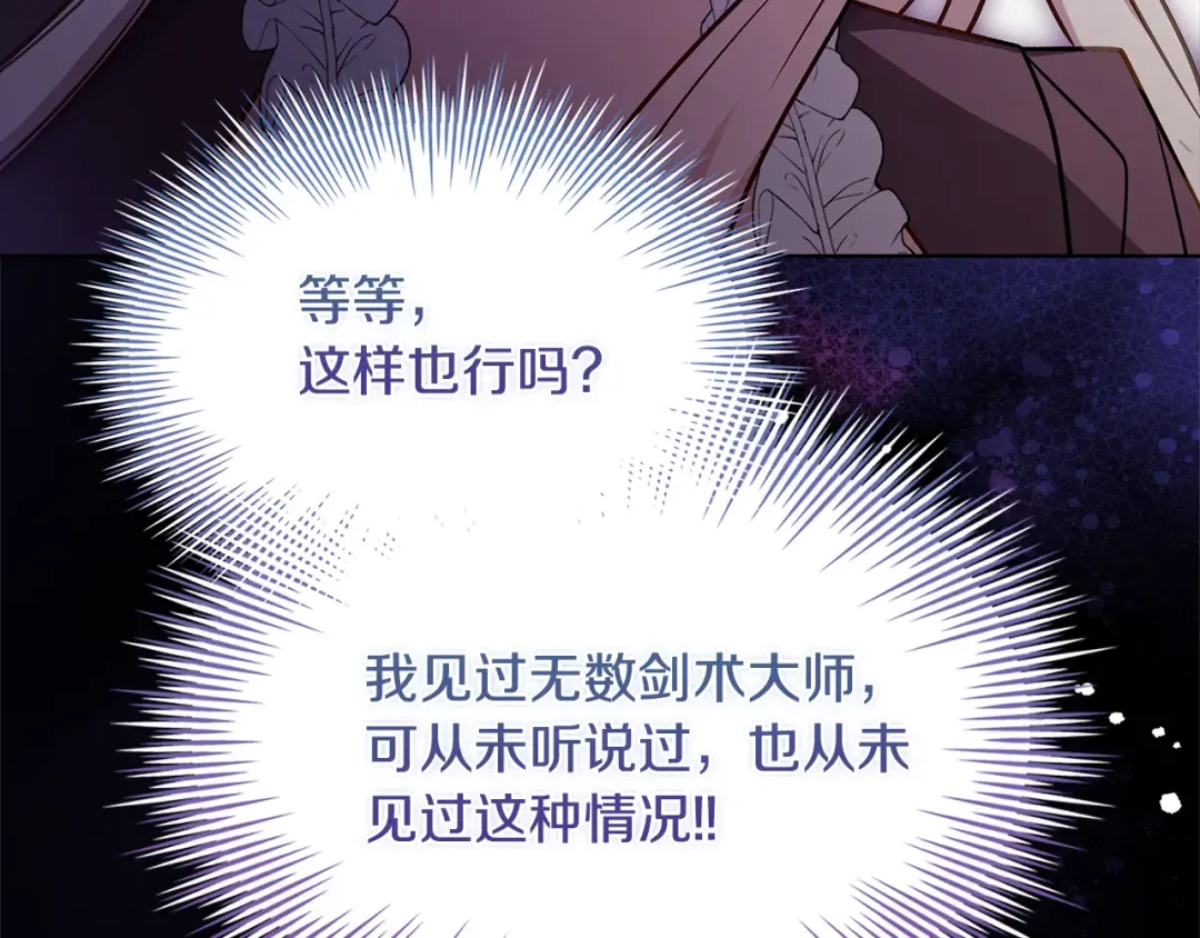 第146话 空间撕裂 第190页