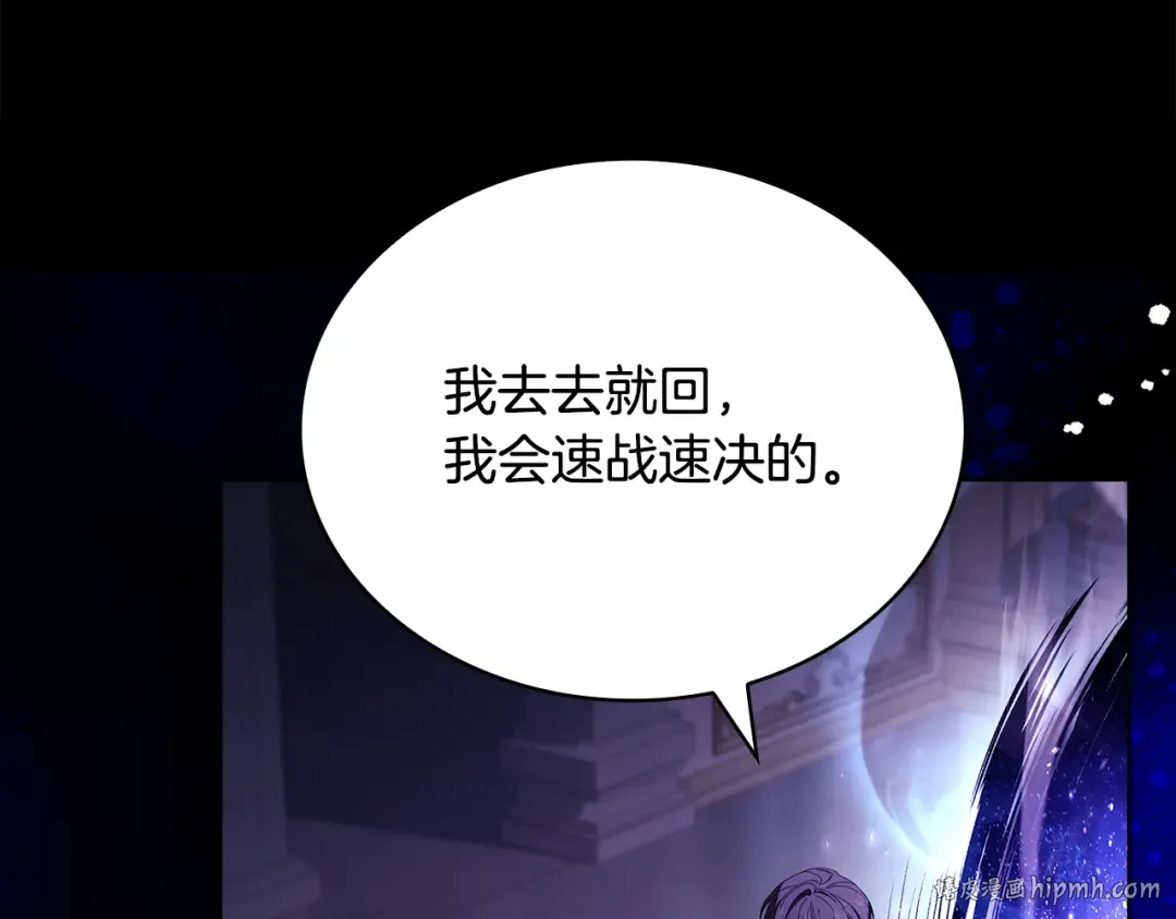第146话 空间撕裂 第192页