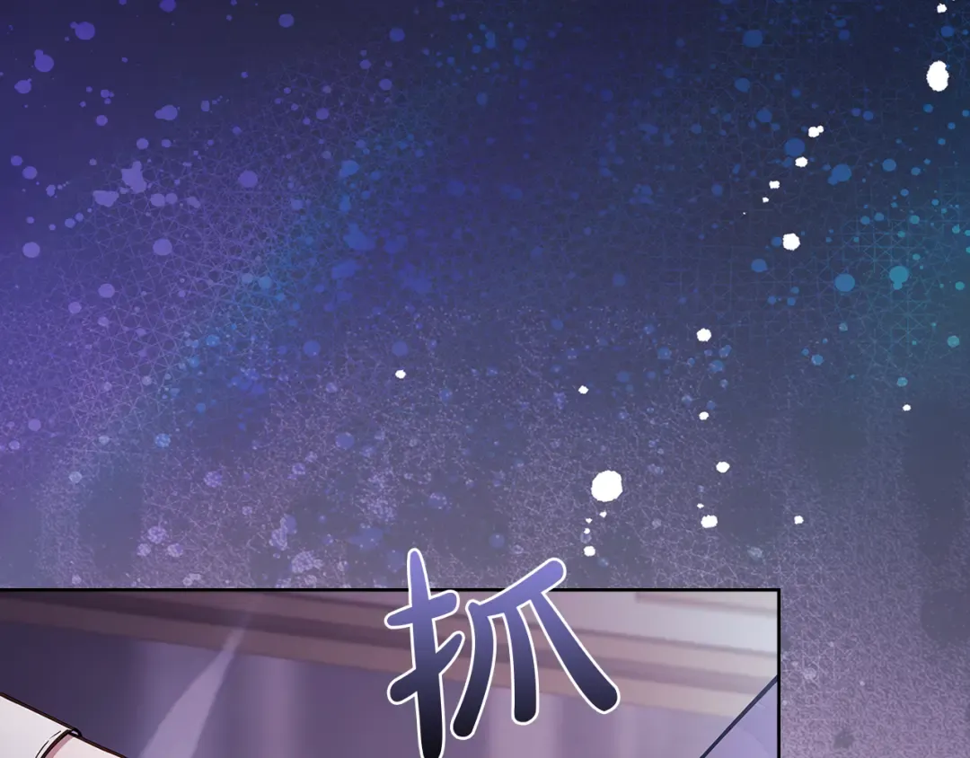 第146话 空间撕裂 第195页