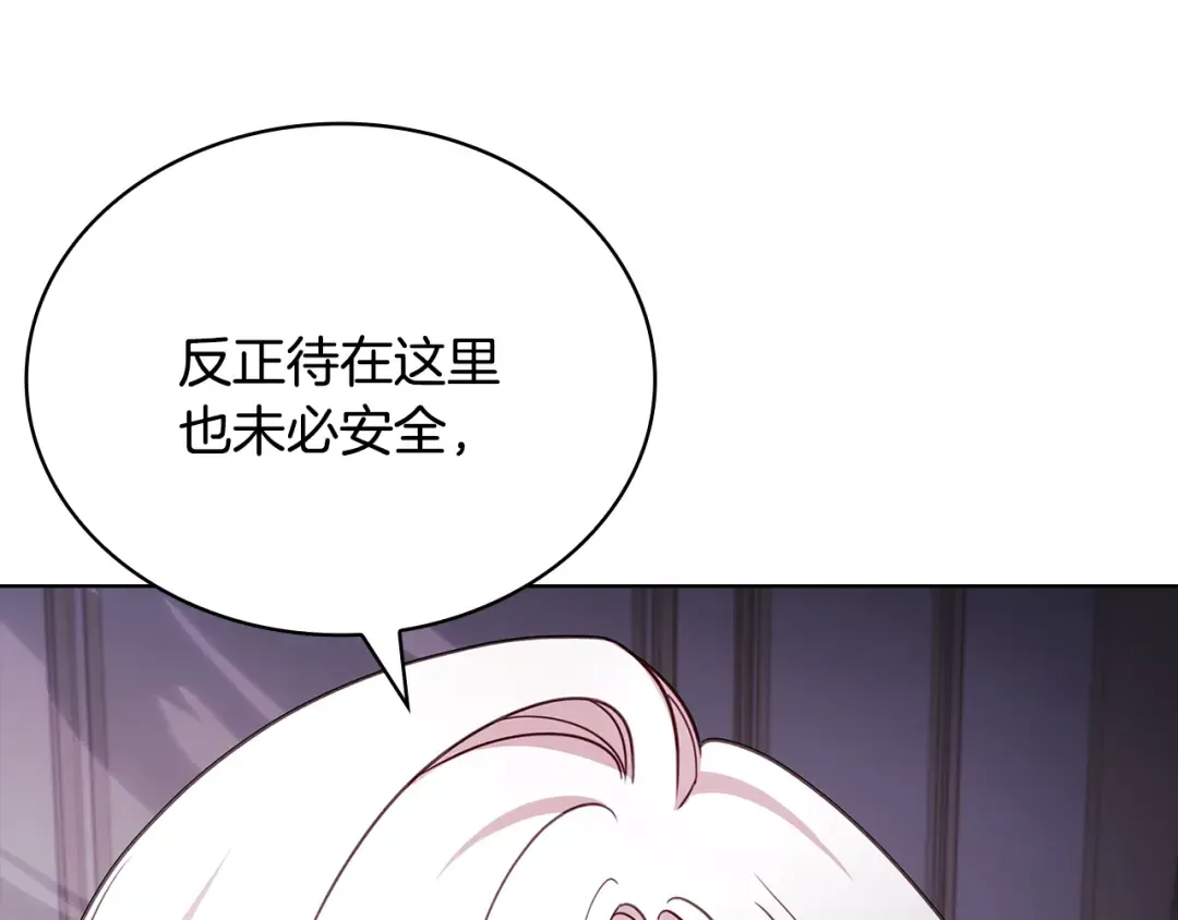 第146话 空间撕裂 第201页