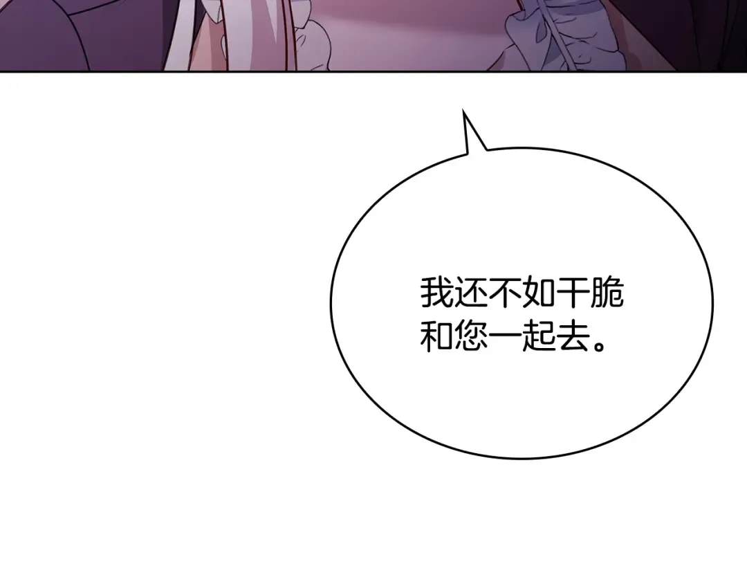 第146话 空间撕裂 第203页