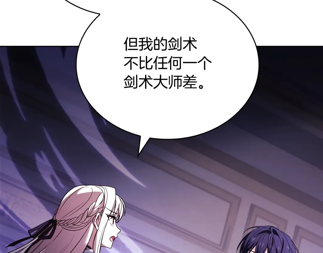 第146话 空间撕裂 第207页