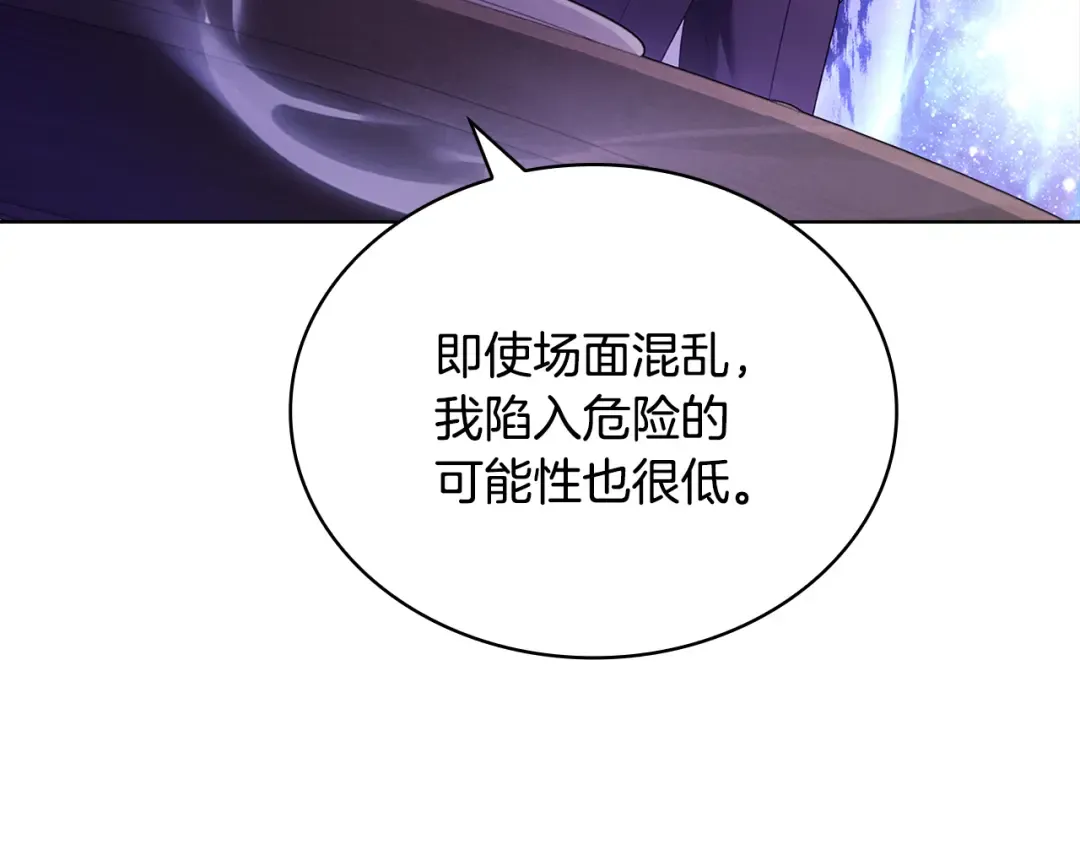 第146话 空间撕裂 第209页