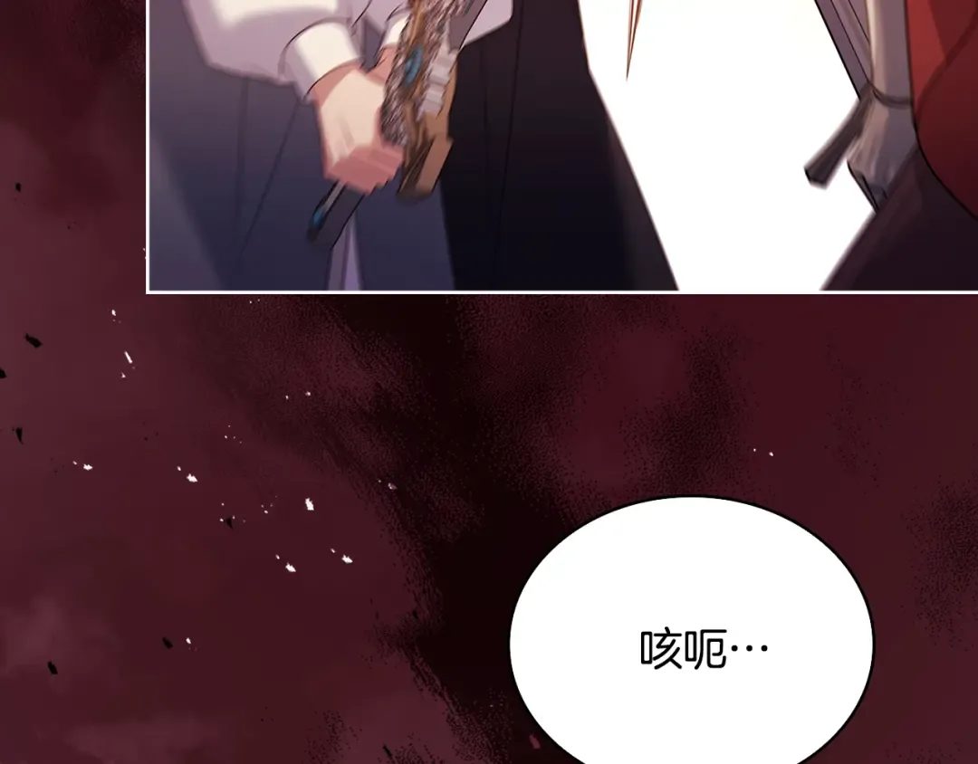 第146话 空间撕裂 第226页