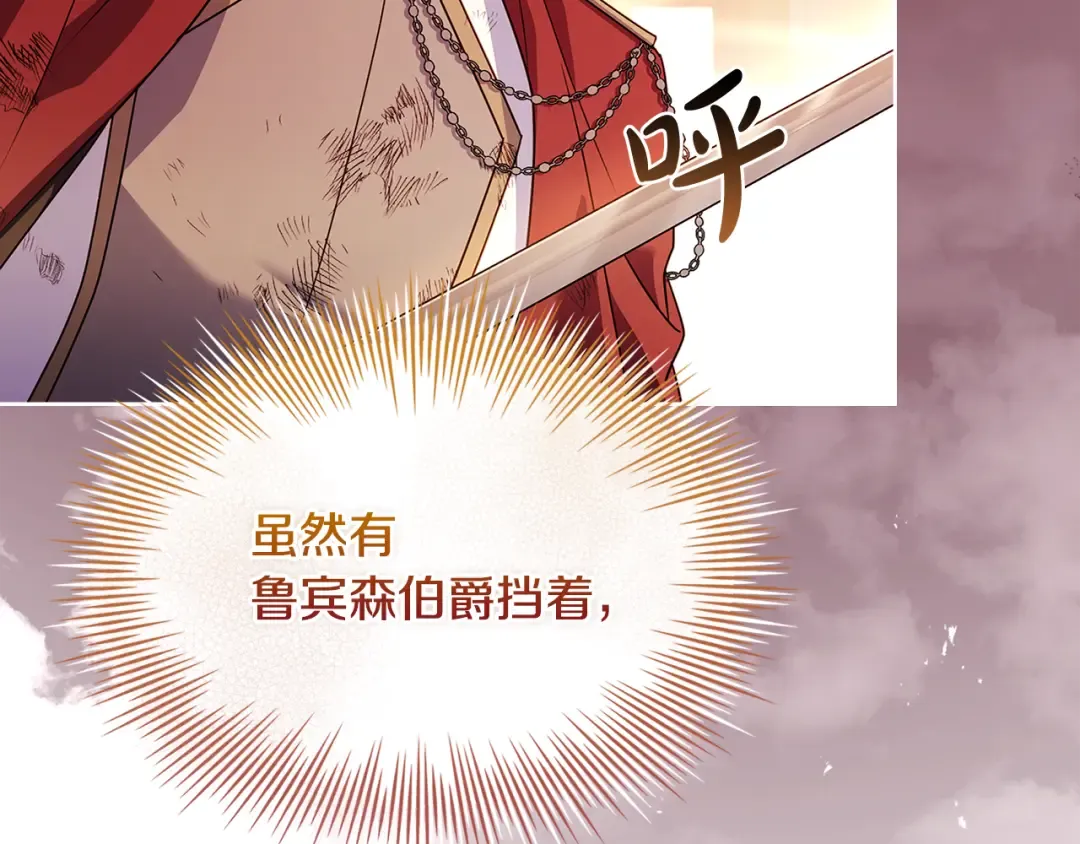 第146话 空间撕裂 第228页