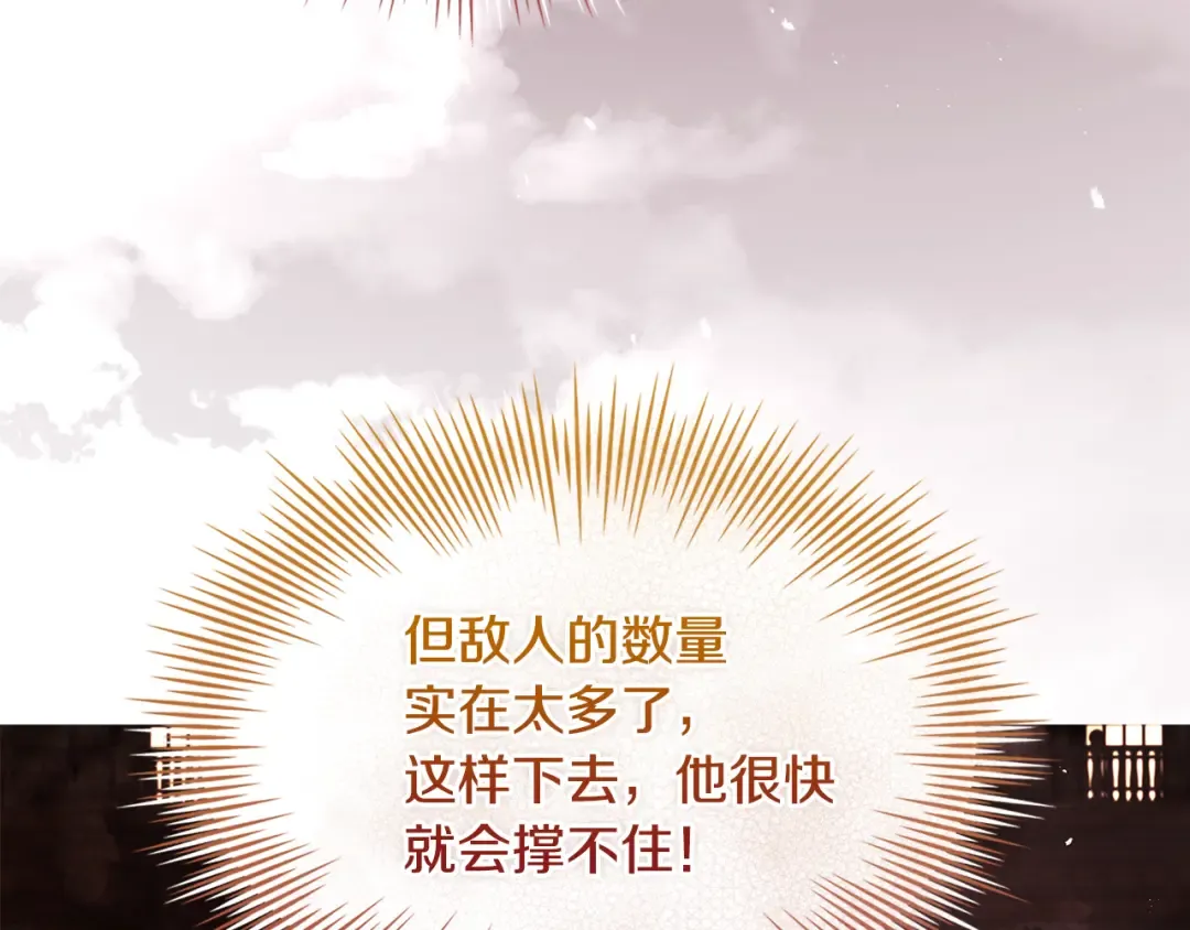第146话 空间撕裂 第229页