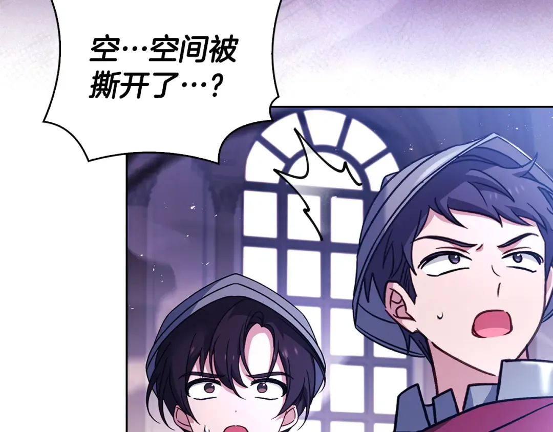 第146话 空间撕裂 第239页