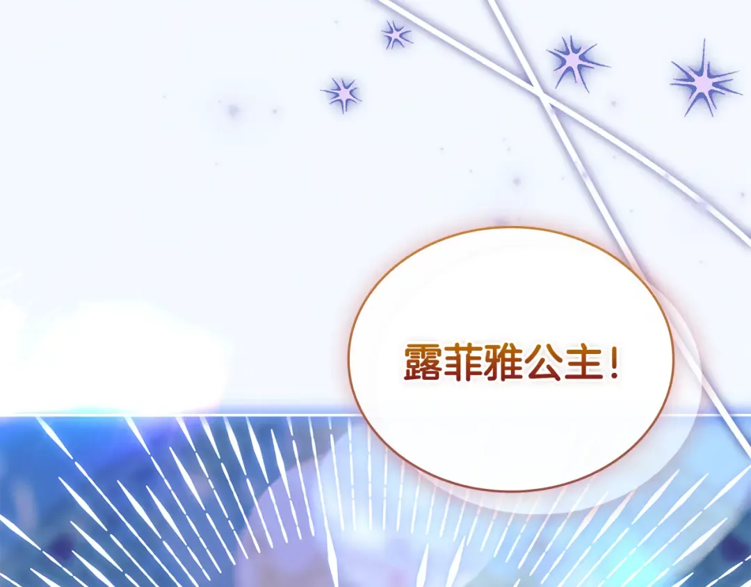 第146话 空间撕裂 第250页