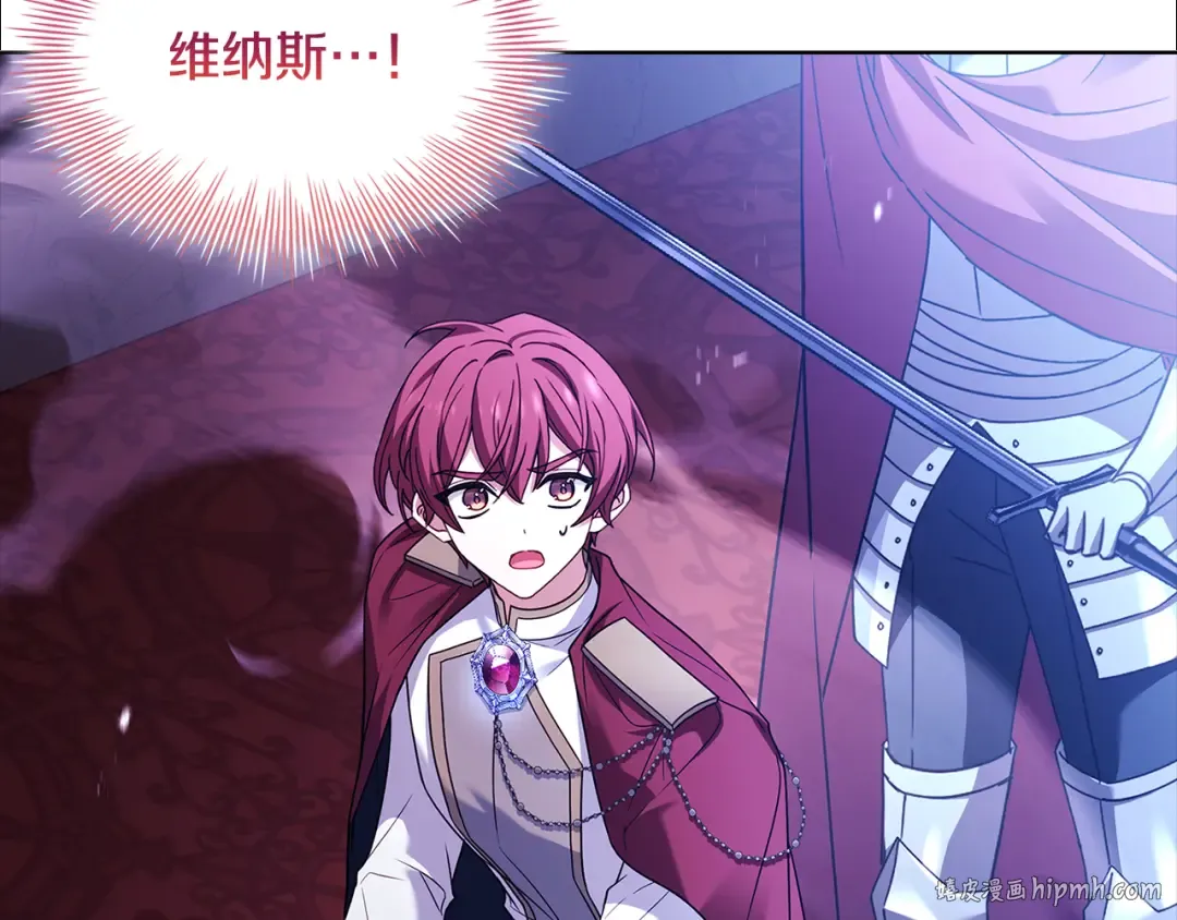 第147话 大败 第8页