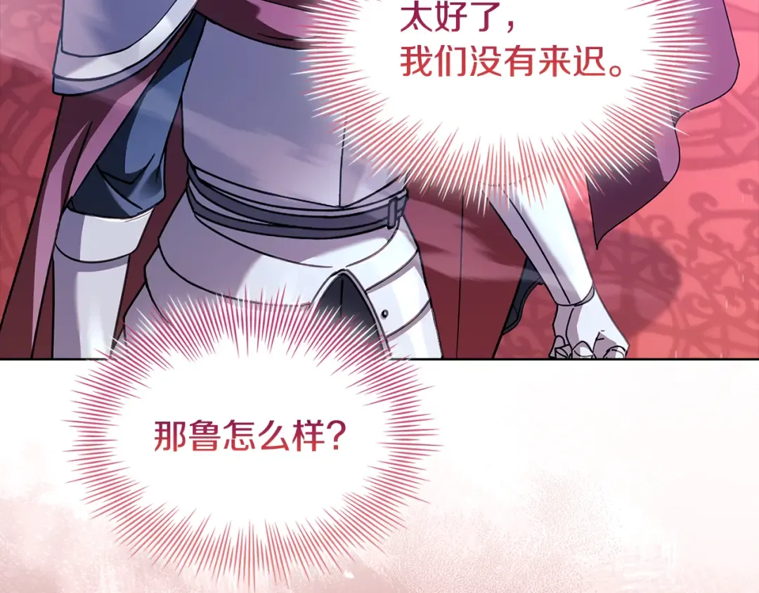 第147话 大败 第10页