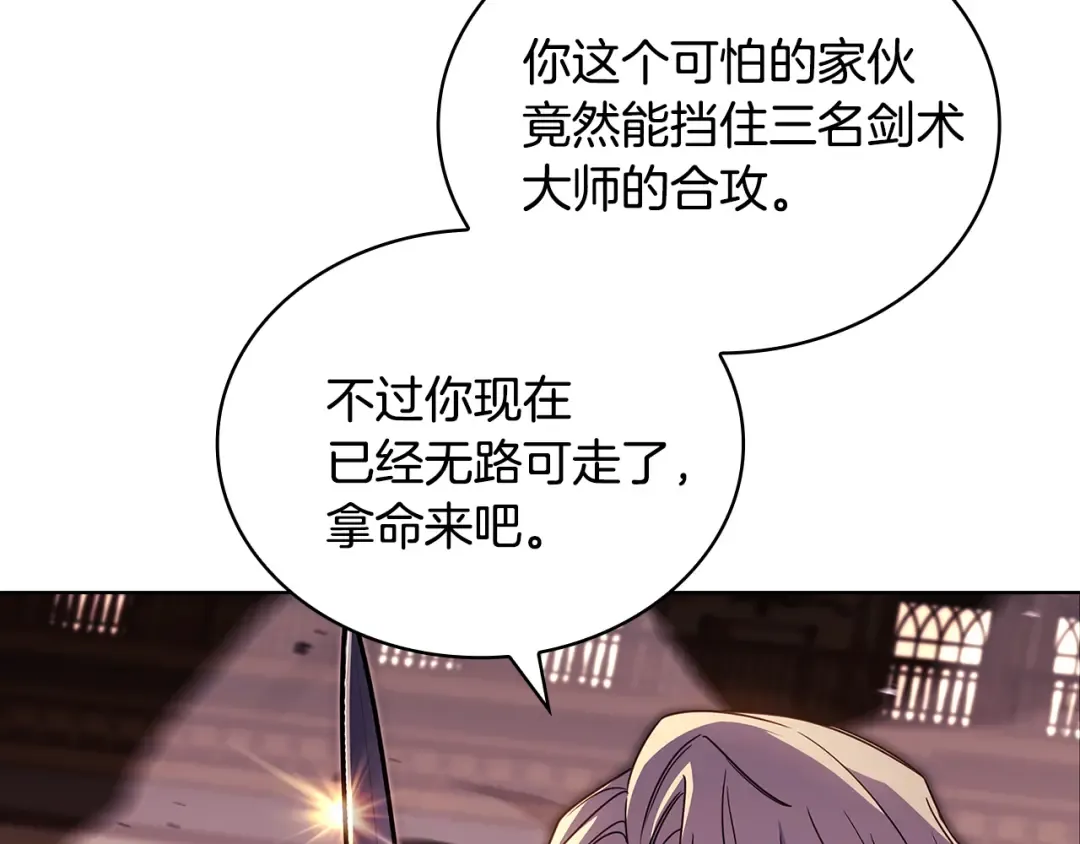 第147话 大败 第18页