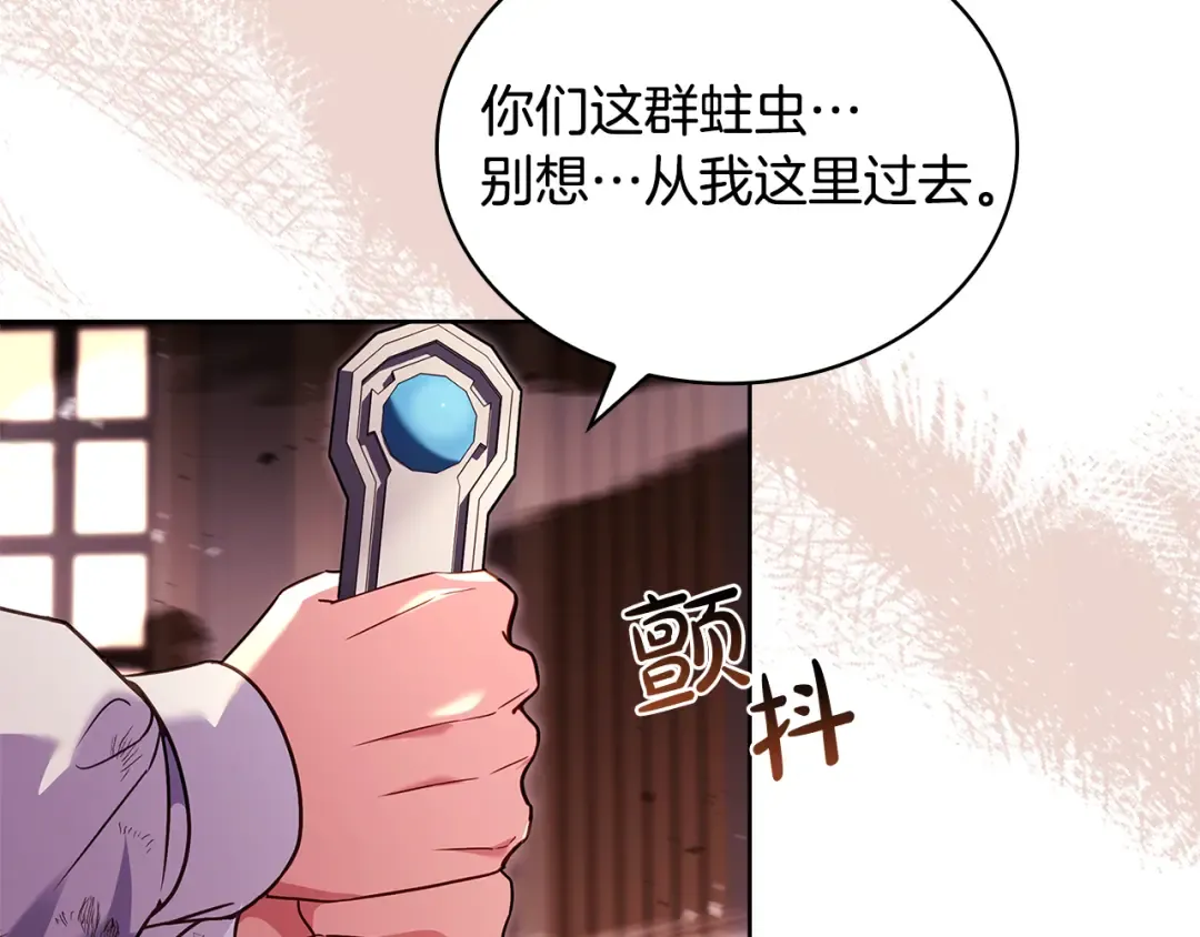 第147话 大败 第22页