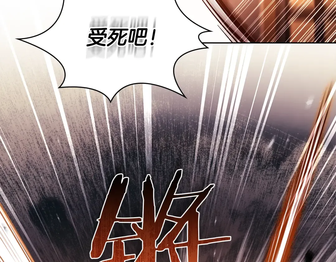 第147话 大败 第26页
