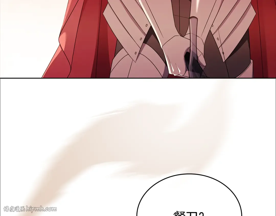 第147话 大败 第32页