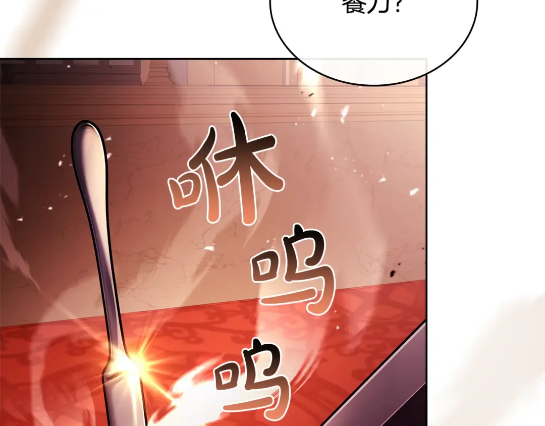第147话 大败 第33页