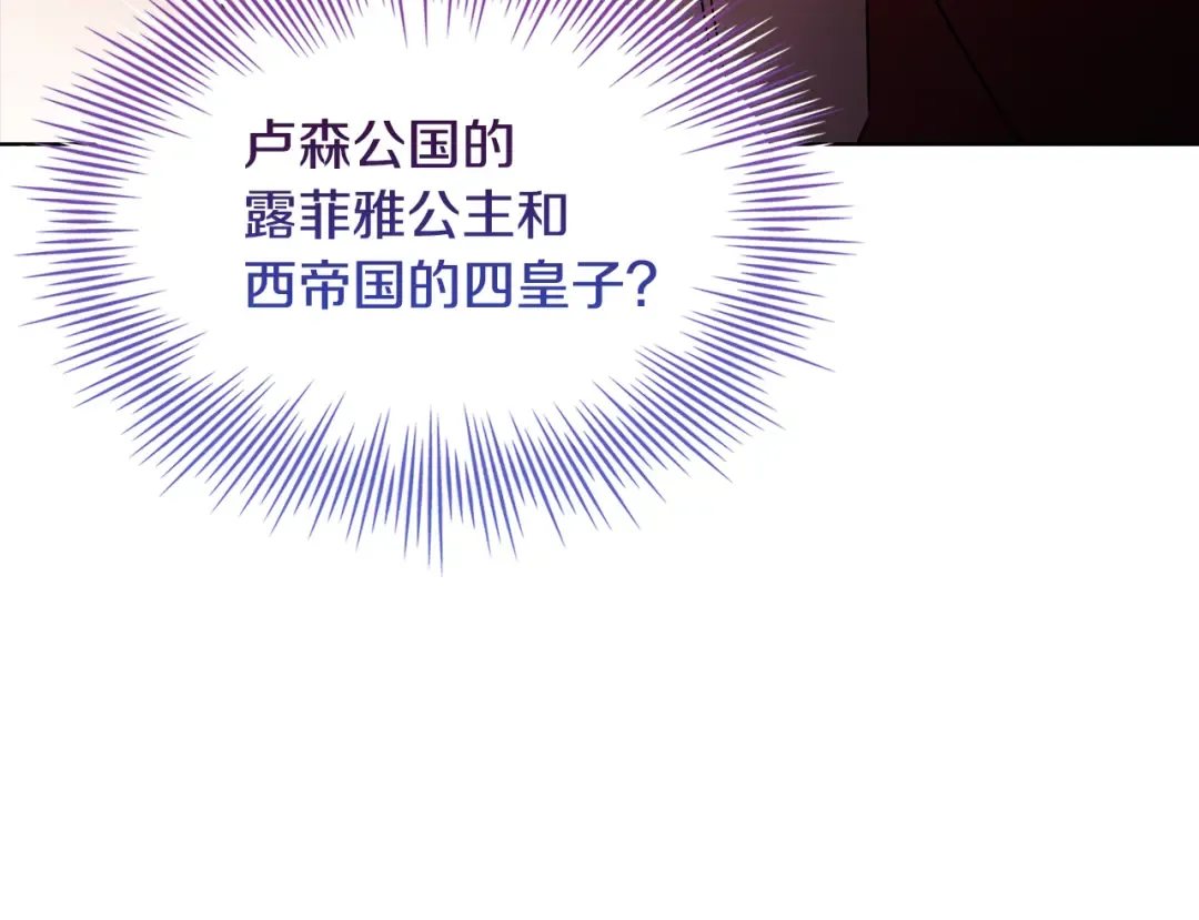 第147话 大败 第38页