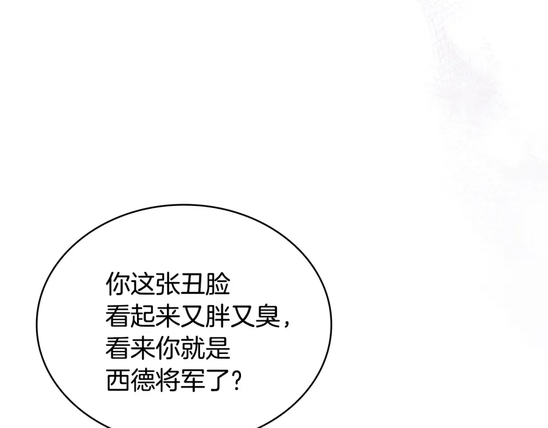 第147话 大败 第42页