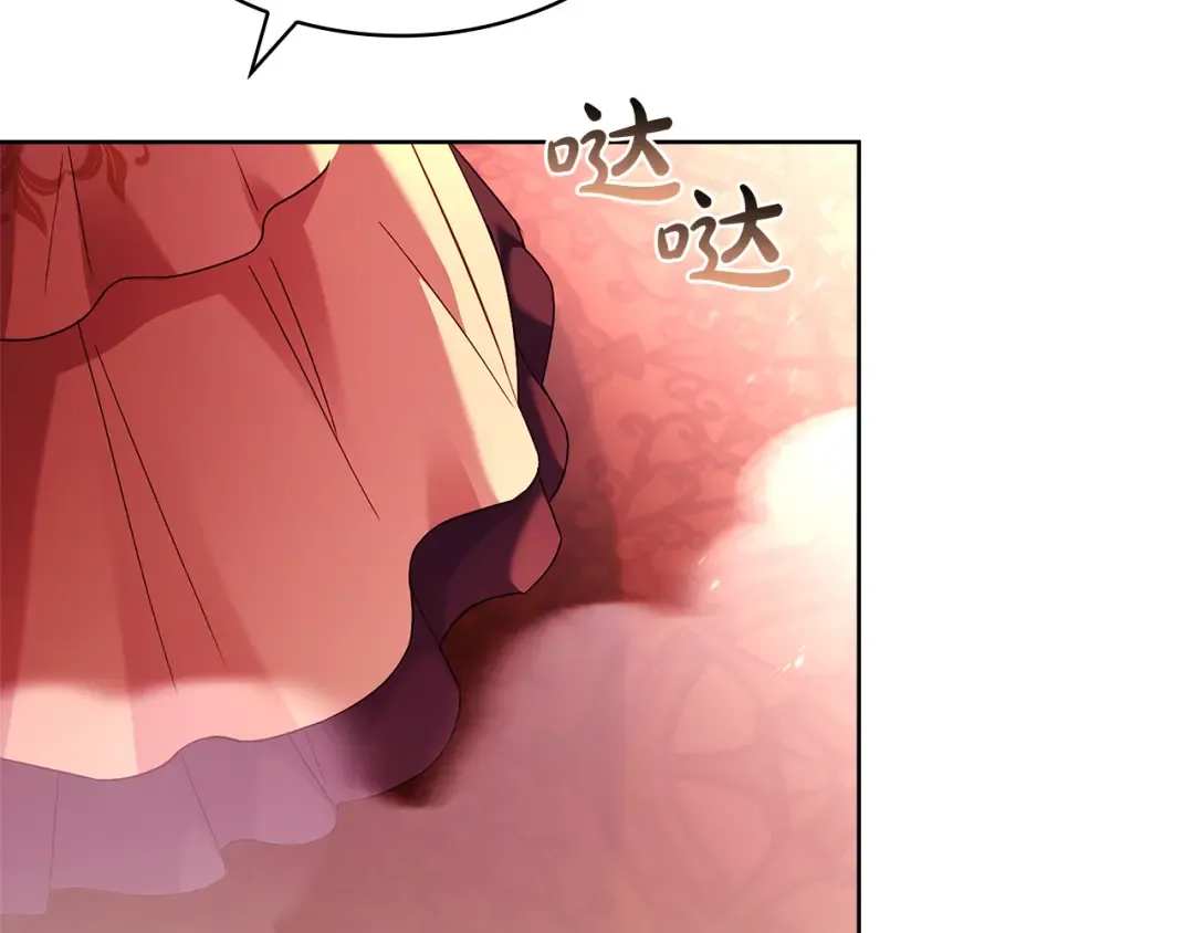 第147话 大败 第43页