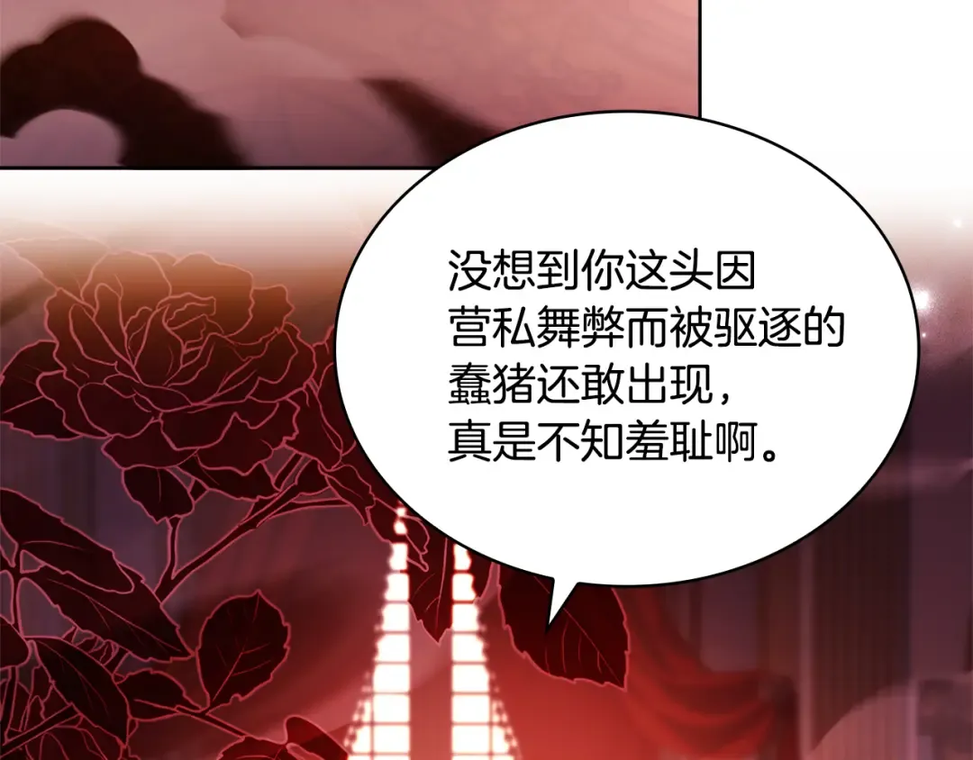 第147话 大败 第44页