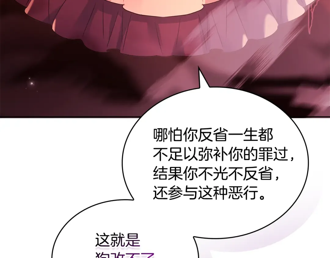 第147话 大败 第47页